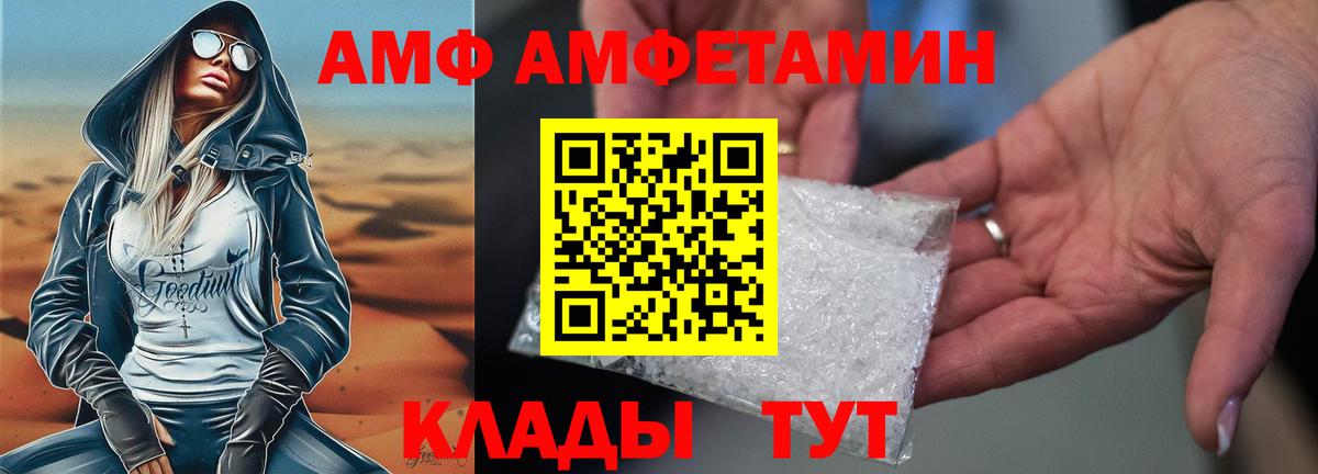АМФЕТАМИН  Вход с VPN  Амфетамин  АМФЕТАМИН 98%  Менделеевск 