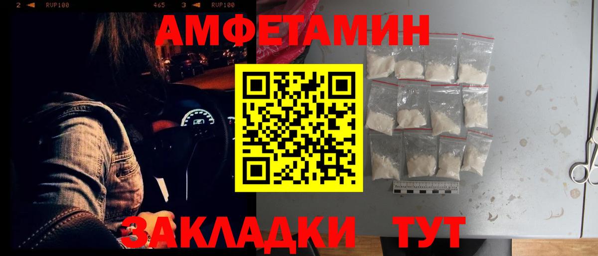 АМФЕТАМИН VHQ Менделеевск