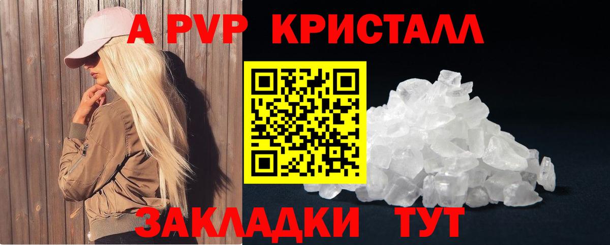 Alfa_PVP СК  Вход с VPN  APVP СК  Менделеевск  APVP крисы CK 