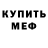 КЕТАМИН VHQ Laylo Kuryazova