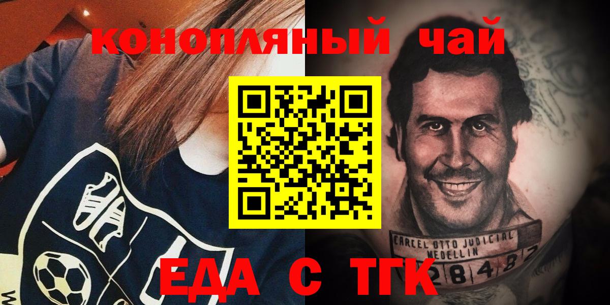 Cannafood конопля  Вход с VPN  Менделеевск 