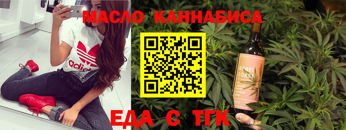 Еда ТГК марихуана Менделеевск