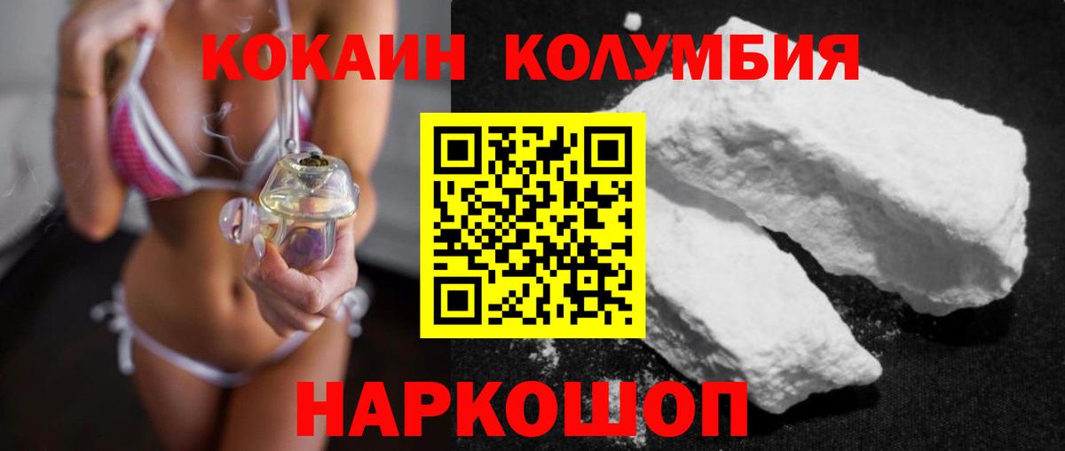 COCAIN Эквадор  Вход с VPN  как найти   КОКАИН 99%  Менделеевск  Cocaine 