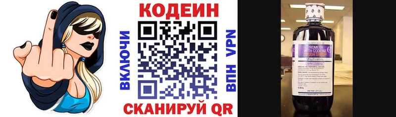 Codein Purple Drank  Менделеевск 