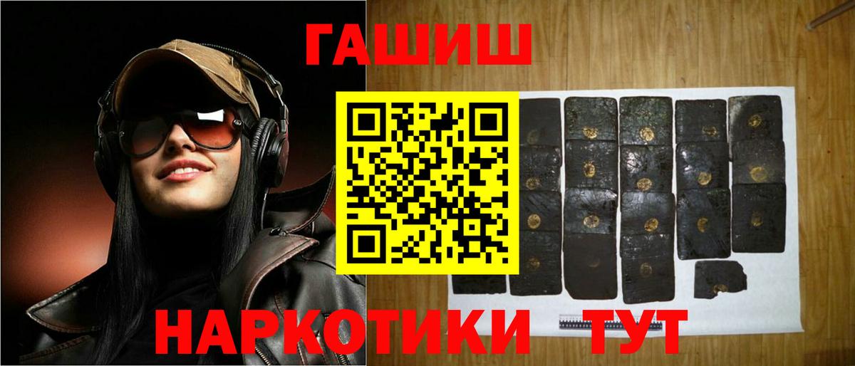 ГАШИШ Изолятор  Вход с VPN  Менделеевск  ГАШИШ ice o lator 