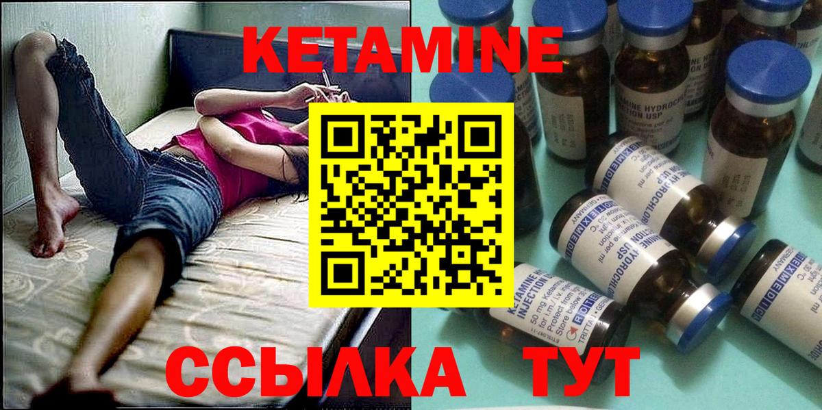 Менделеевск  КЕТАМИН VHQ  Вход с VPN 