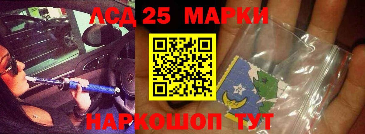LSD-25 экстази ecstasy Менделеевск