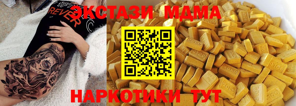 Менделеевск  MDMA VHQ  Вход с VPN  МДМА молли 