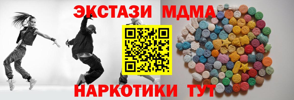 MDMA кристаллы Менделеевск
