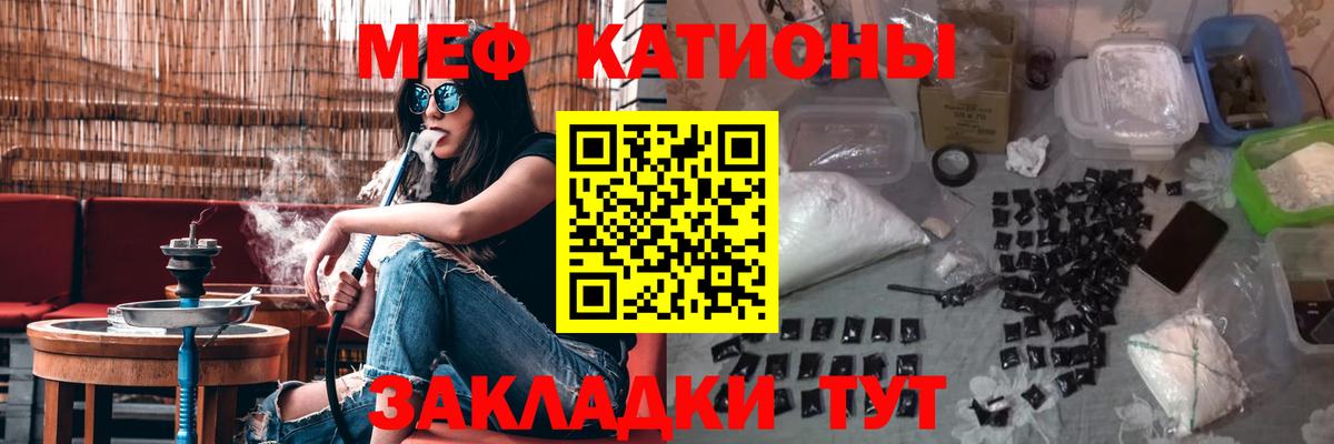 Меф мяу мяу мука Менделеевск