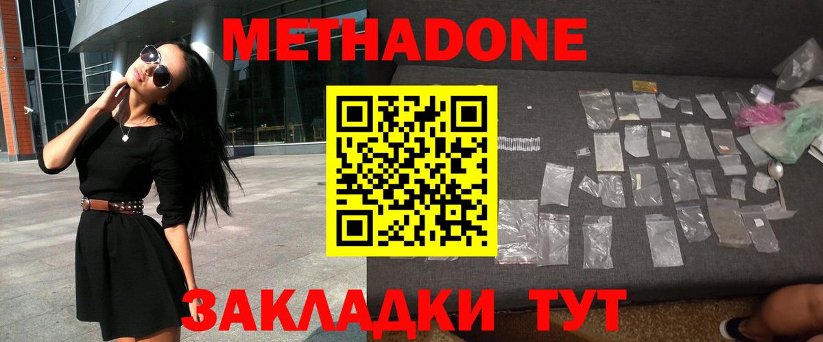 Менделеевск  нарко площадка клад  МЕТАДОН VHQ  Вход с VPN  Метадон кристалл 