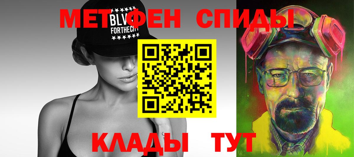 Менделеевск  МЕТАМФЕТАМИН витя  Первитин  МЕТАМФЕТАМИН витя  Вход с VPN 