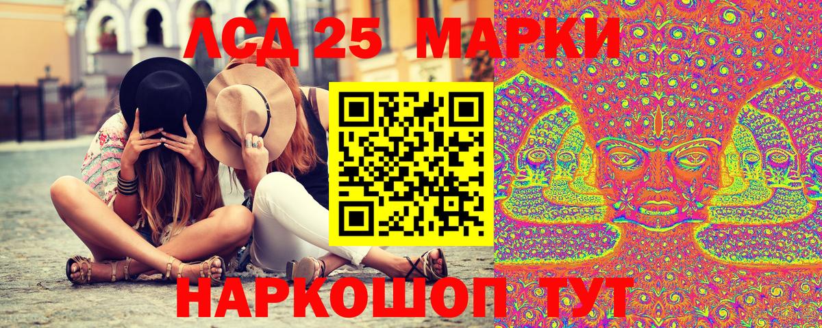 Наркотические марки 1500мкг Менделеевск