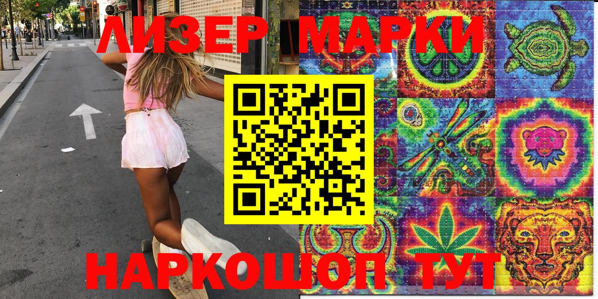 Наркотические марки 1,5мг  Наркотические марки 1,5мг  магазин    Вход с VPN  Менделеевск 