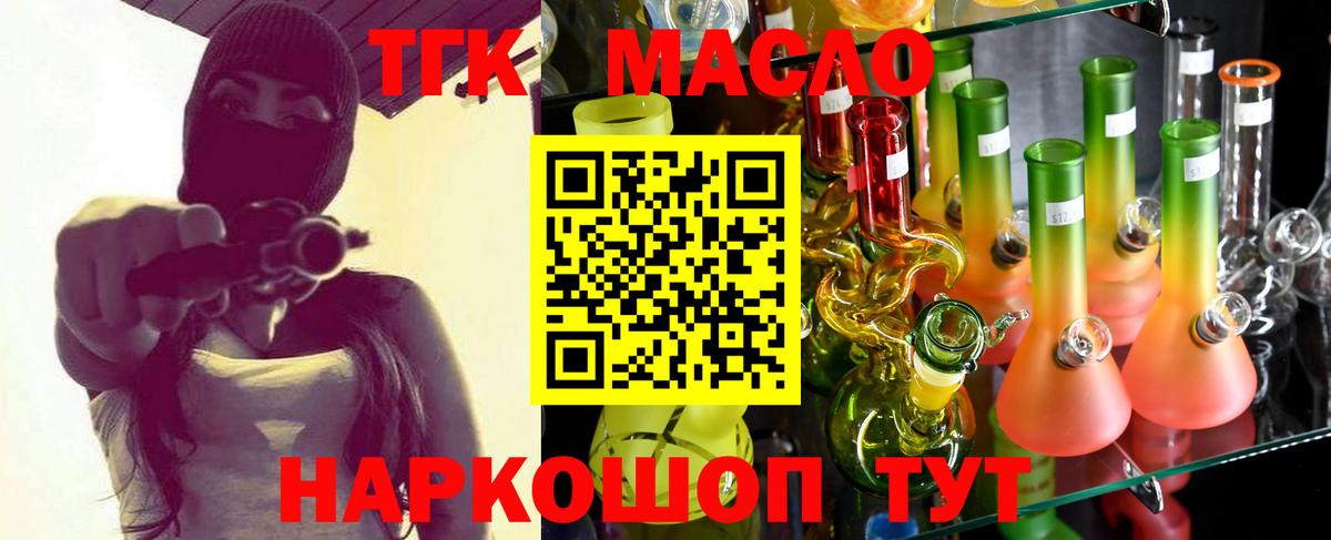 Менделеевск  Дистиллят ТГК вейп  где купить наркотик  Дистиллят ТГК вейп  Вход с VPN 