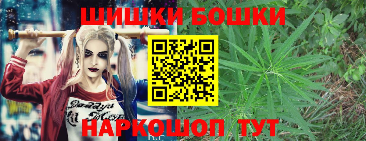 Менделеевск  Конопля Amnesia  Бошки Шишки White Widow  Вход с VPN  Бошки марихуана индика 
